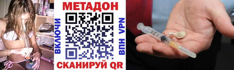 МЕТАДОН кристалл  где купить наркоту  Мензелинск 