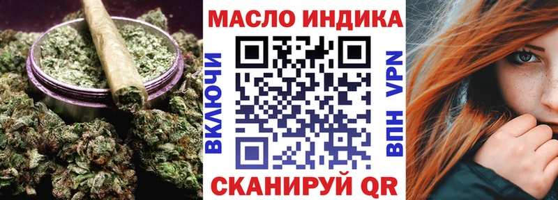 ТГК THC oil  Мензелинск 